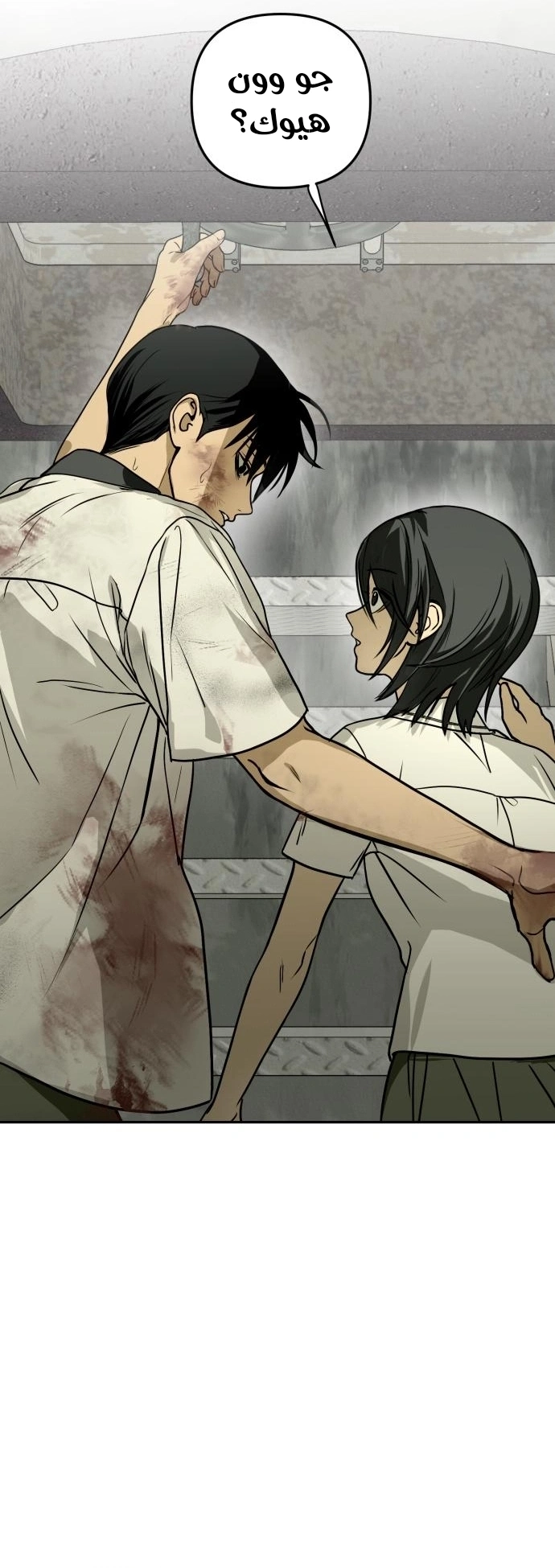 Read Bunker Days AR Manga Online
