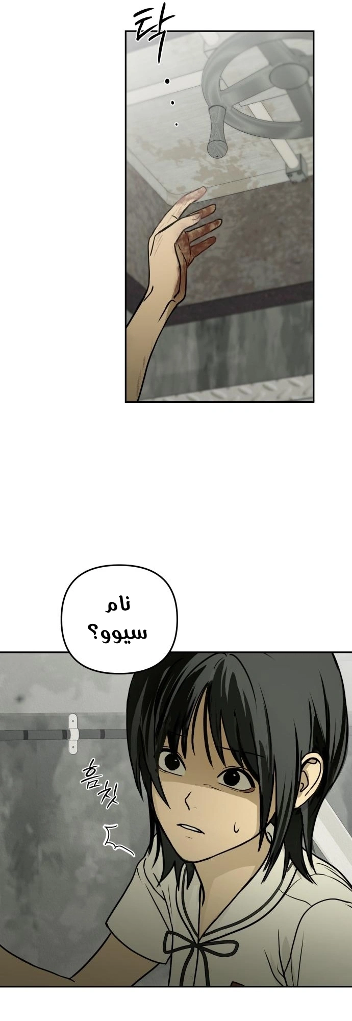 Read Bunker Days AR Manga Online
