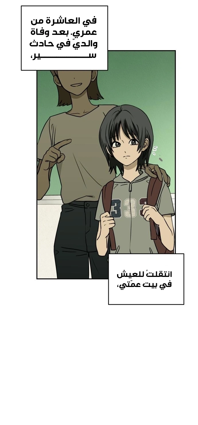 Read Bunker Days AR Manga Online