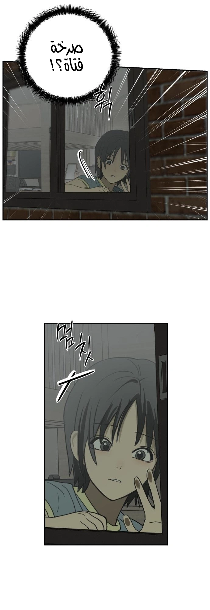 Read Bunker Days AR Manga Online