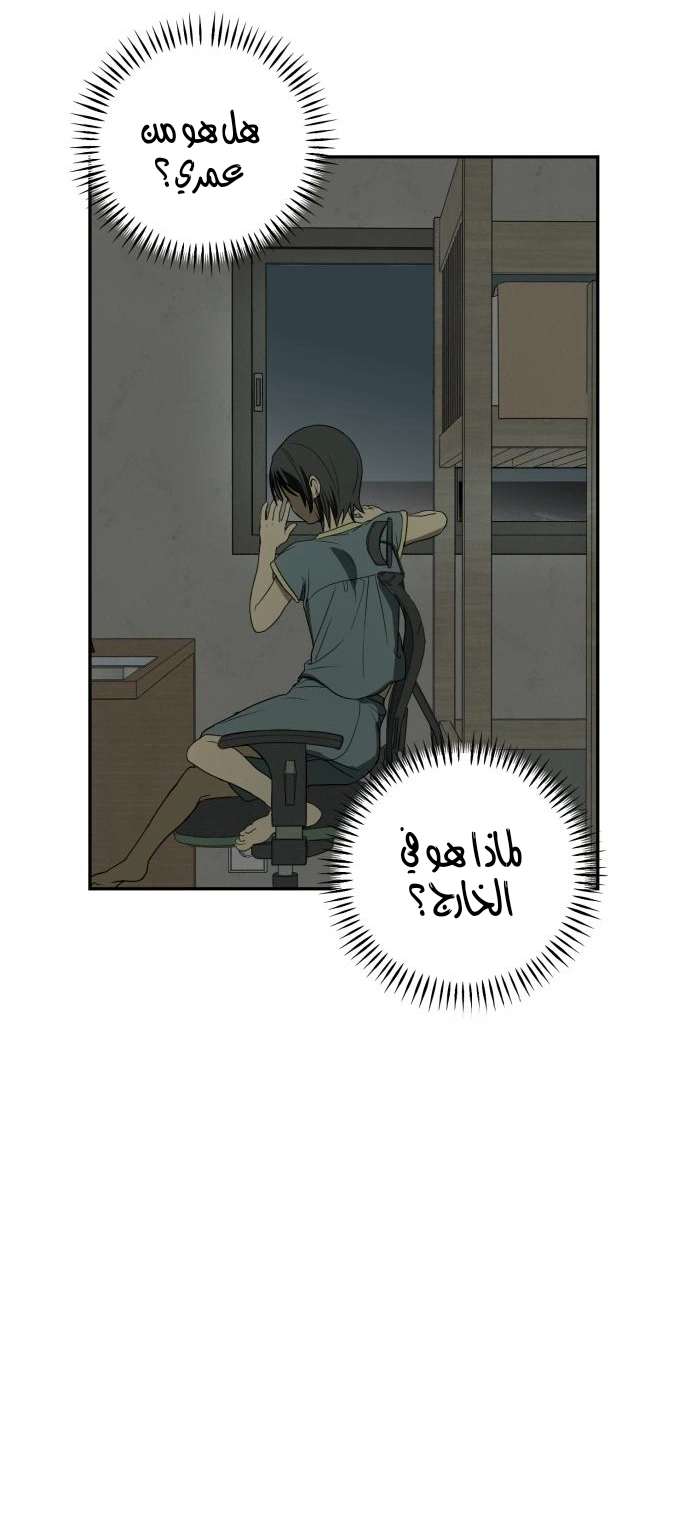 Read Bunker Days AR Manga Online