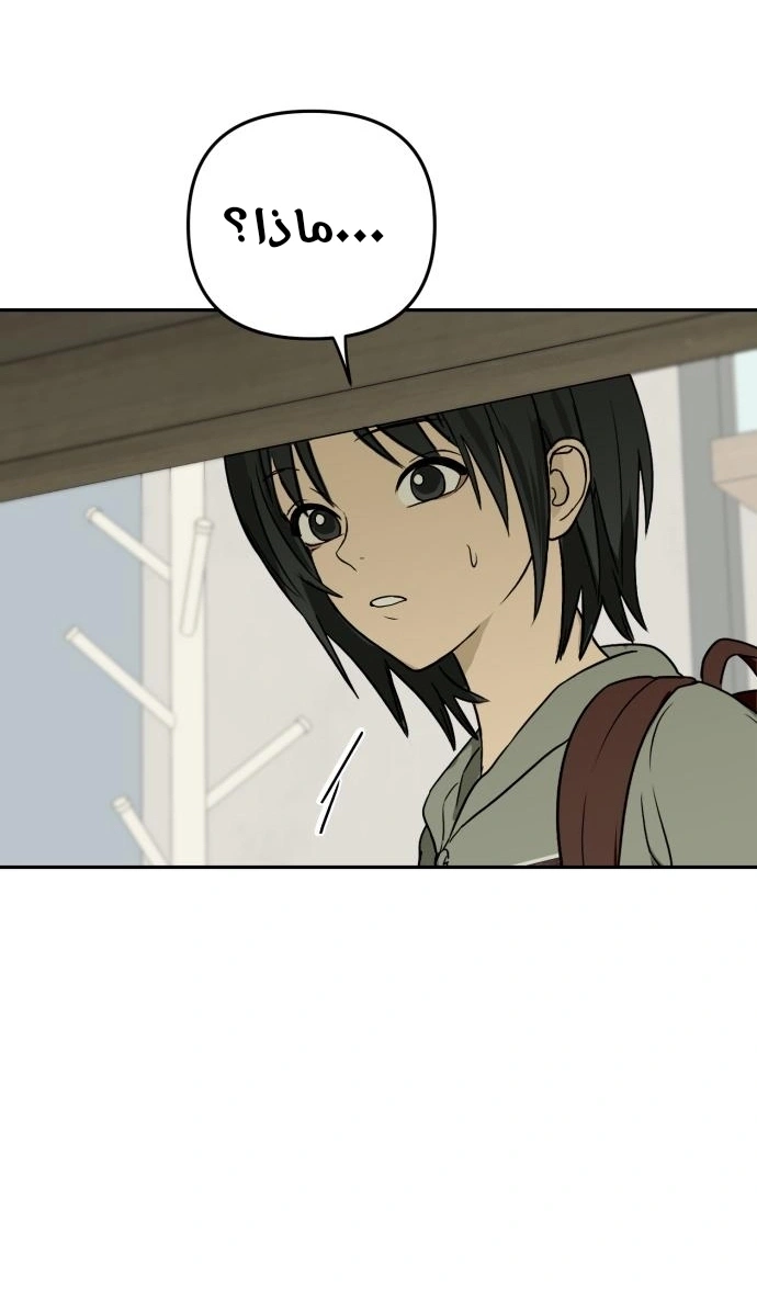 Read Bunker Days AR Manga Online