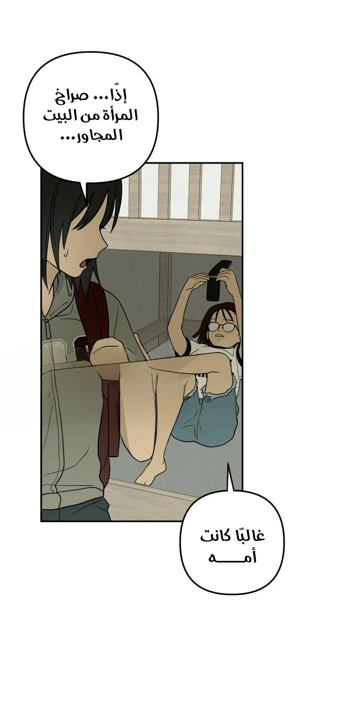 Read Bunker Days AR Manga Online