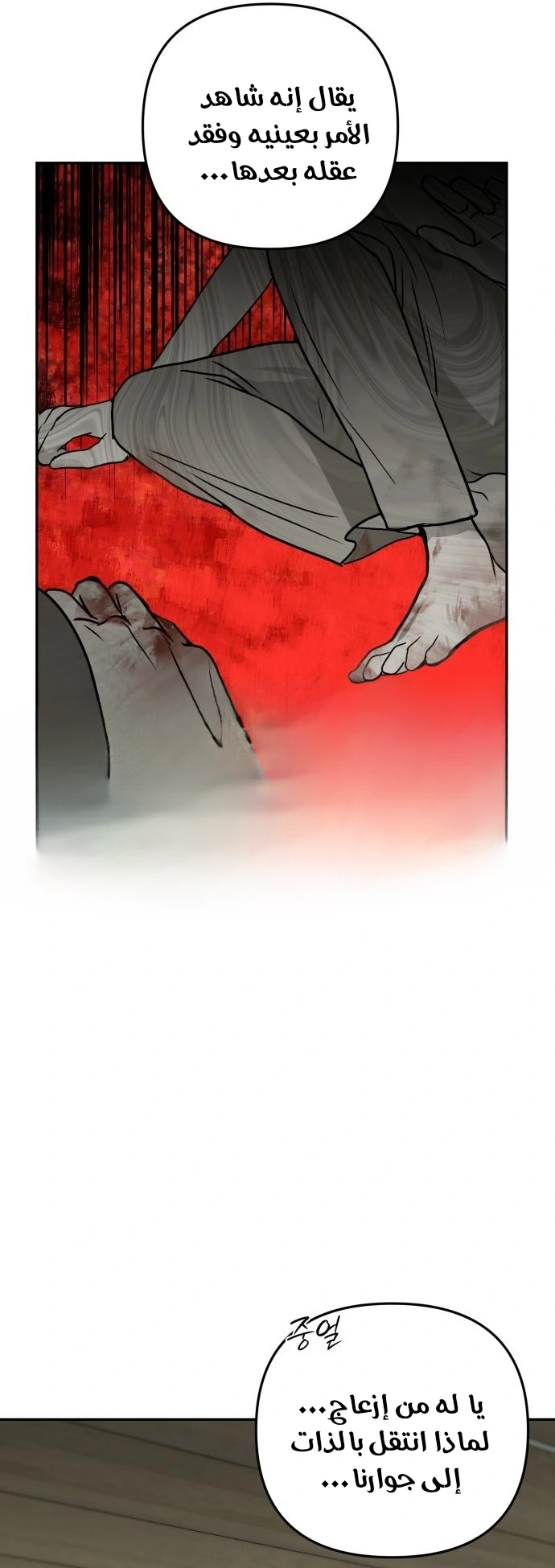 Read Bunker Days AR Manga Online