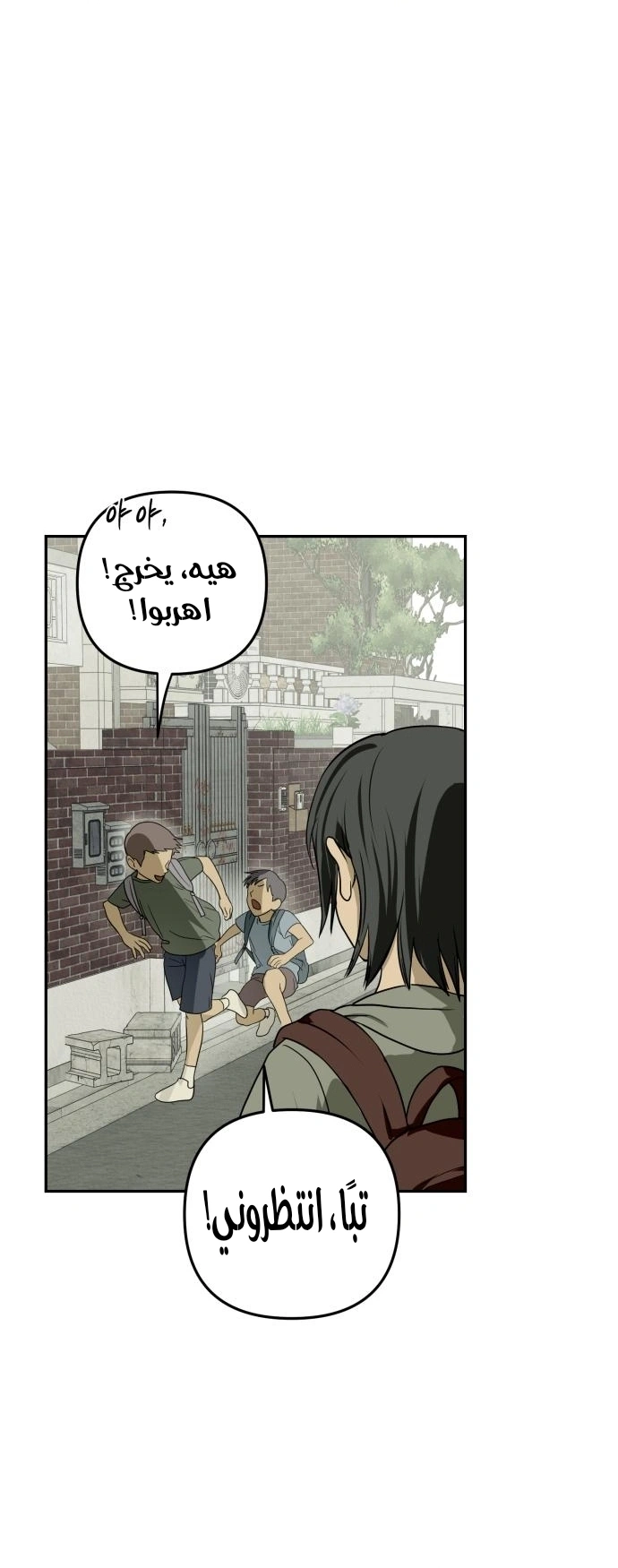 Read Bunker Days AR Manga Online