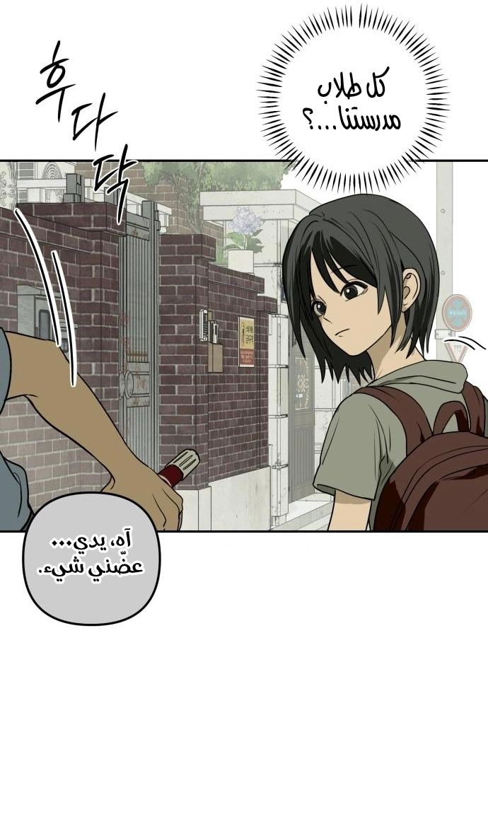Read Bunker Days AR Manga Online