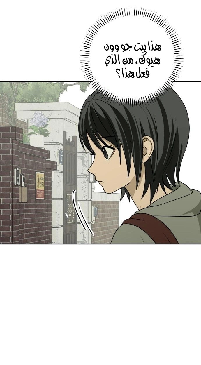 Read Bunker Days AR Manga Online