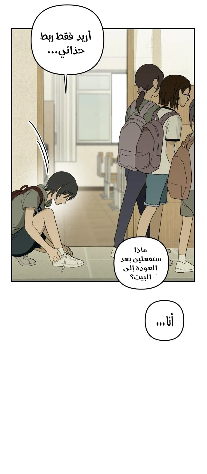 Read Bunker Days AR Manga Online