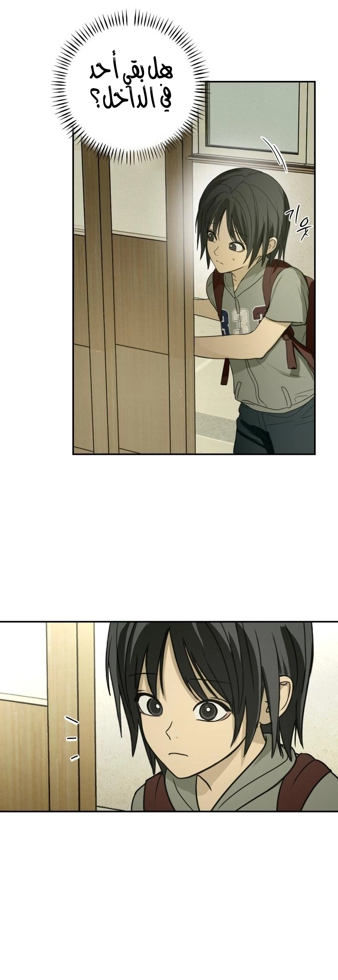 Read Bunker Days AR Manga Online