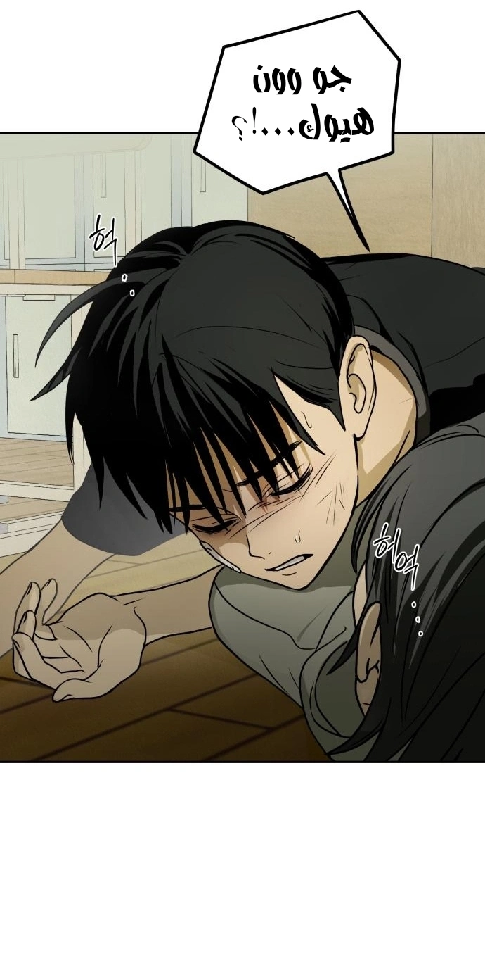 Read Bunker Days AR Manga Online