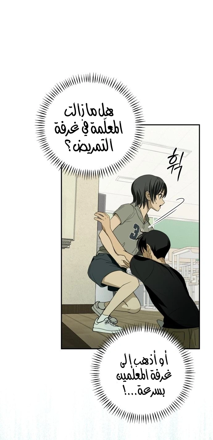 Read Bunker Days AR Manga Online