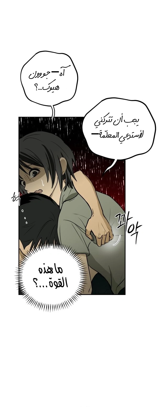 Read Bunker Days AR Manga Online