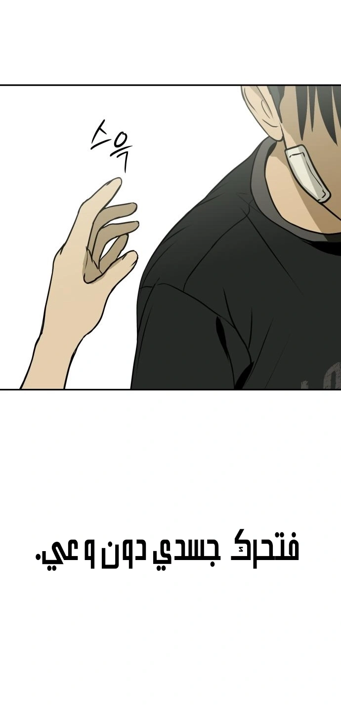 Read Bunker Days AR Manga Online