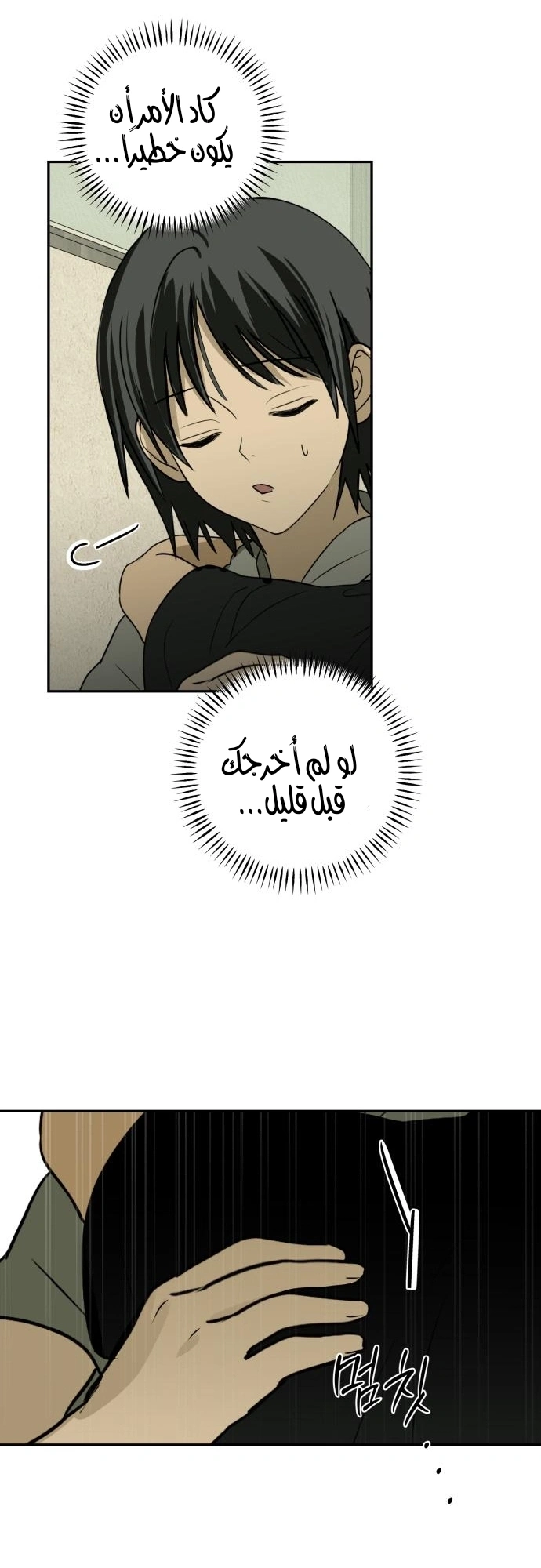 Read Bunker Days AR Manga Online