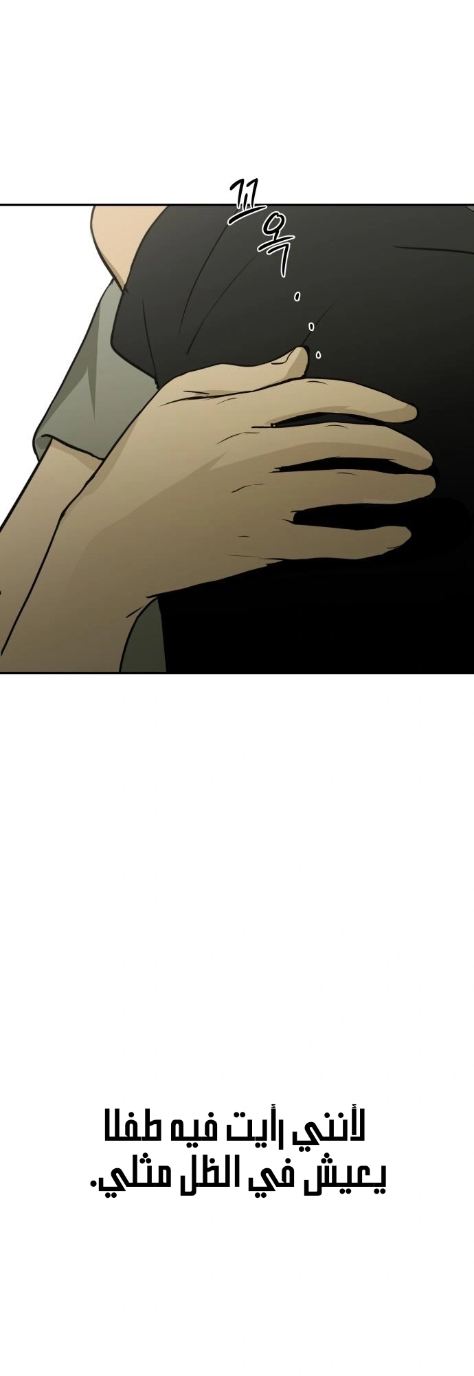 Read Bunker Days AR Manga Online