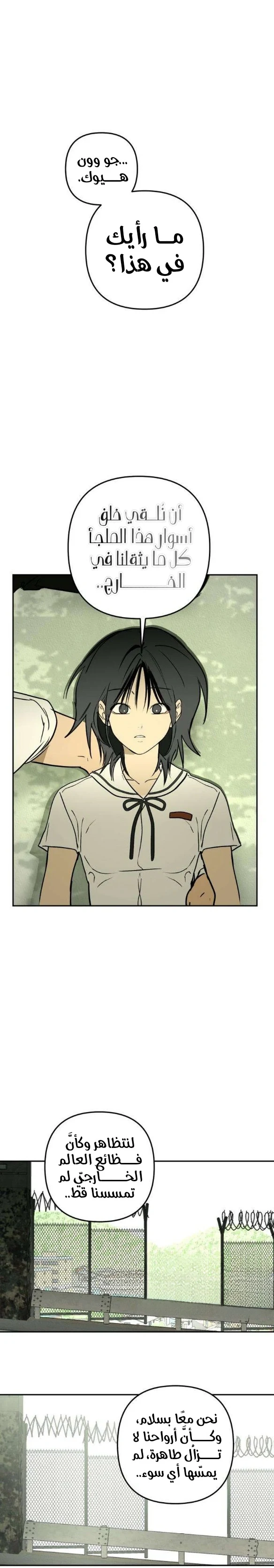 Read Bunker Days AR Manga Online
