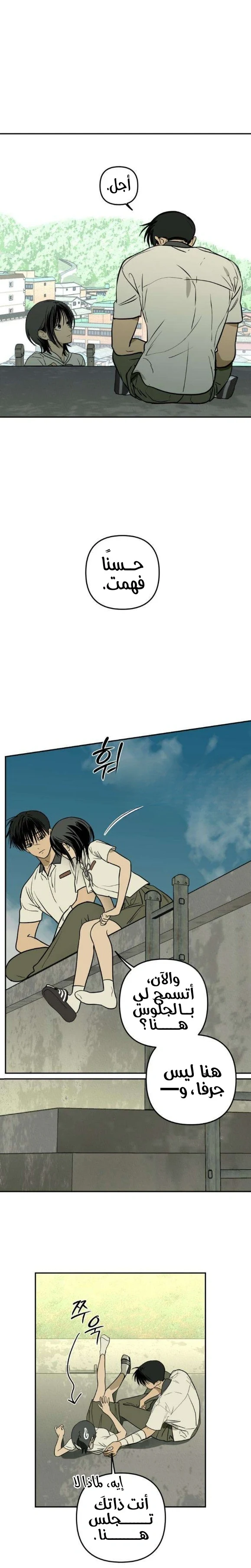 Read Bunker Days AR Manga Online