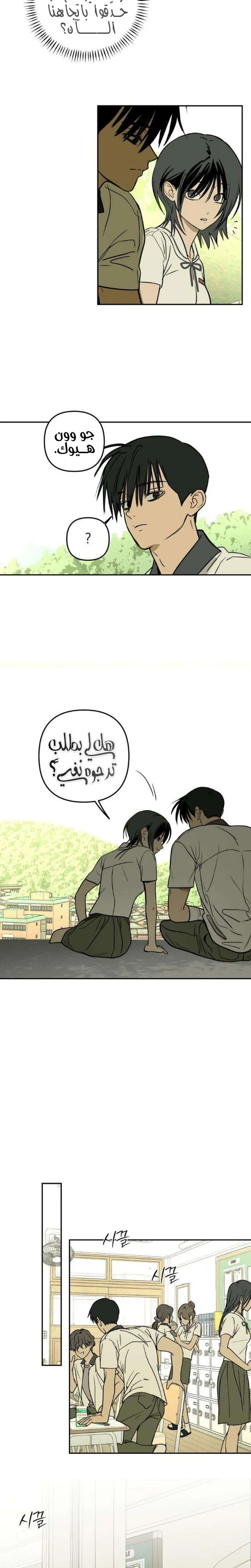 Read Bunker Days AR Manga Online