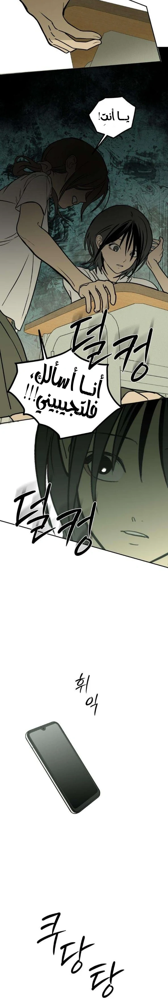 Read Bunker Days AR Manga Online