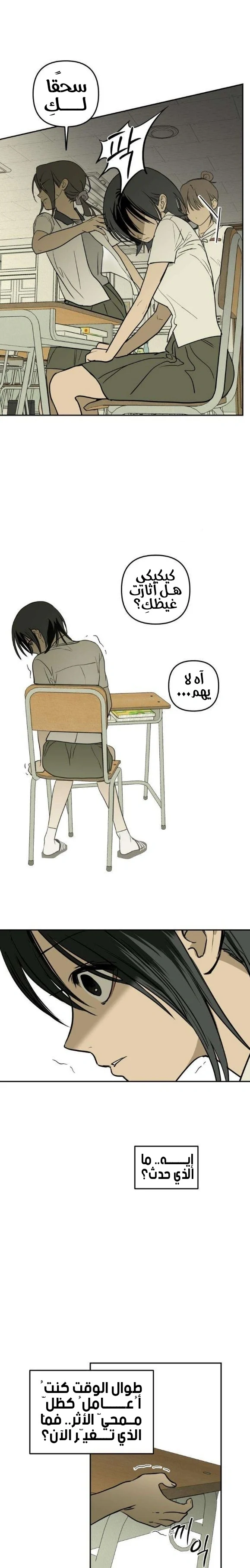 Read Bunker Days AR Manga Online