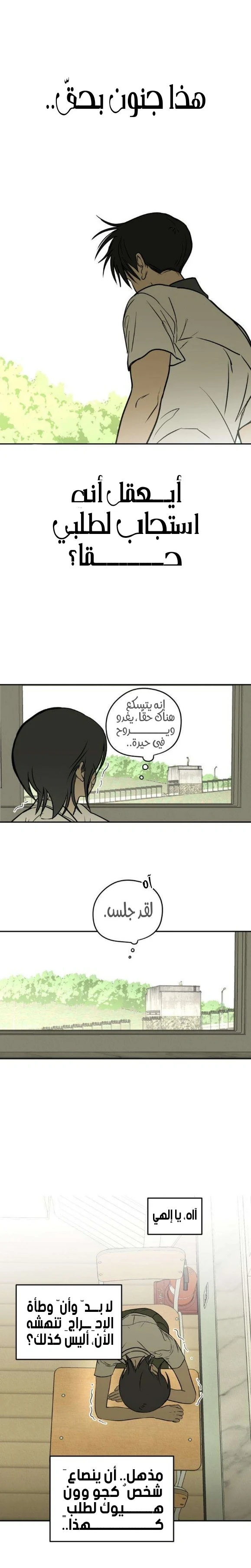 Read Bunker Days AR Manga Online