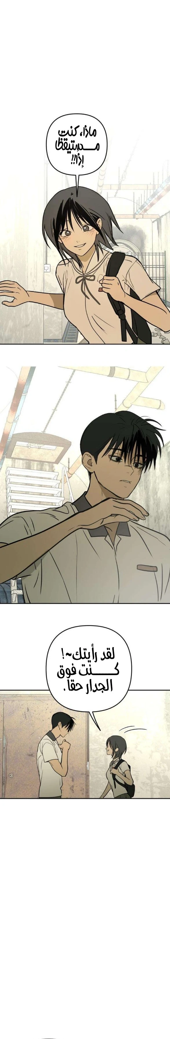 Read Bunker Days AR Manga Online