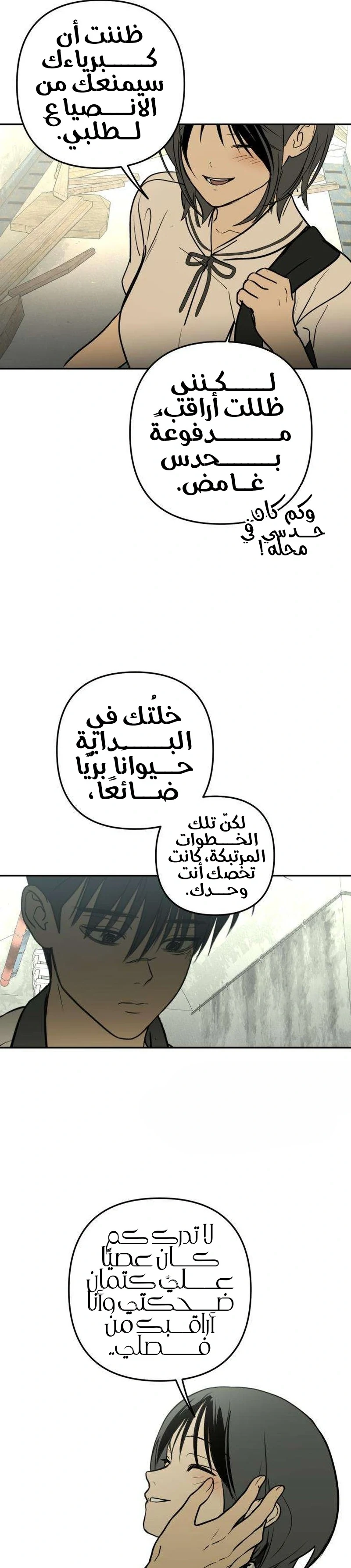 Read Bunker Days AR Manga Online