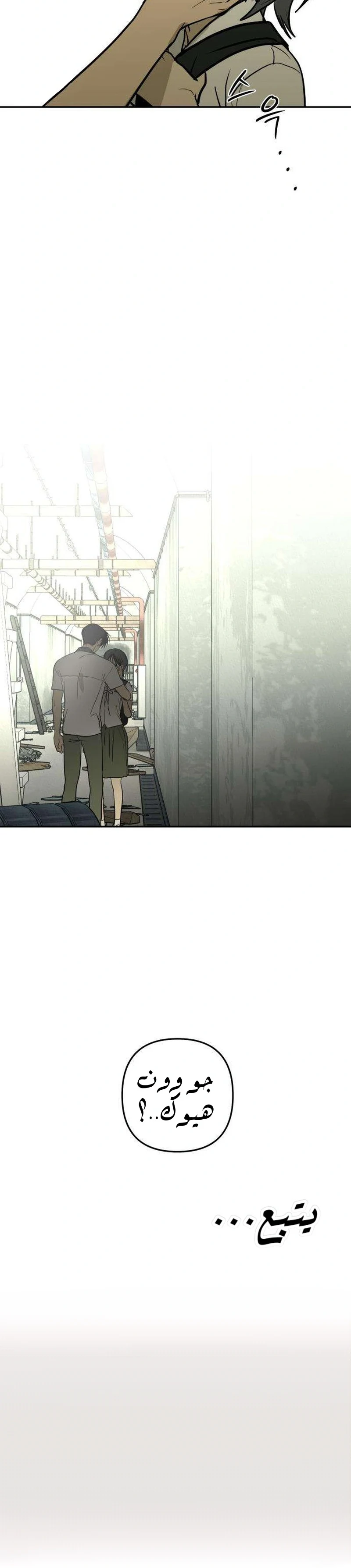 Read Bunker Days AR Manga Online