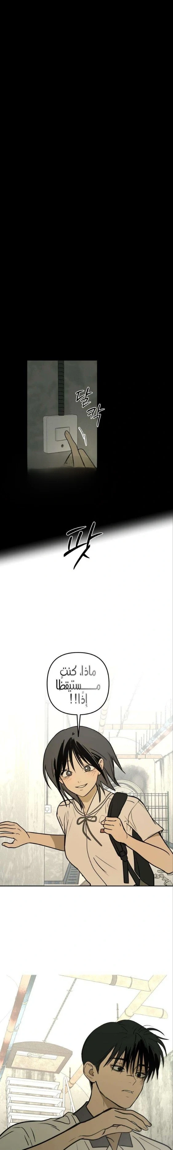 Read Bunker Days AR Manga Online