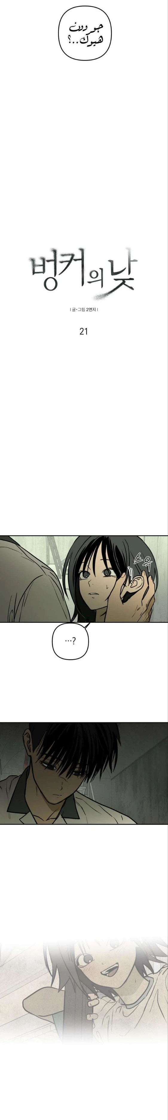 Read Bunker Days AR Manga Online