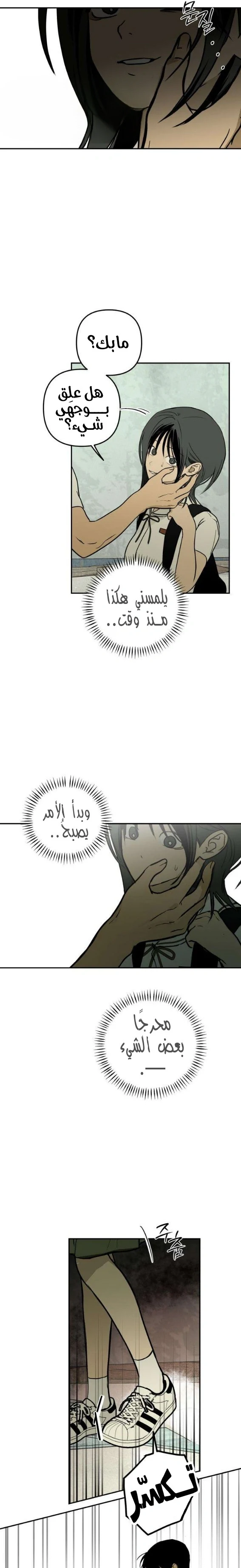 Read Bunker Days AR Manga Online