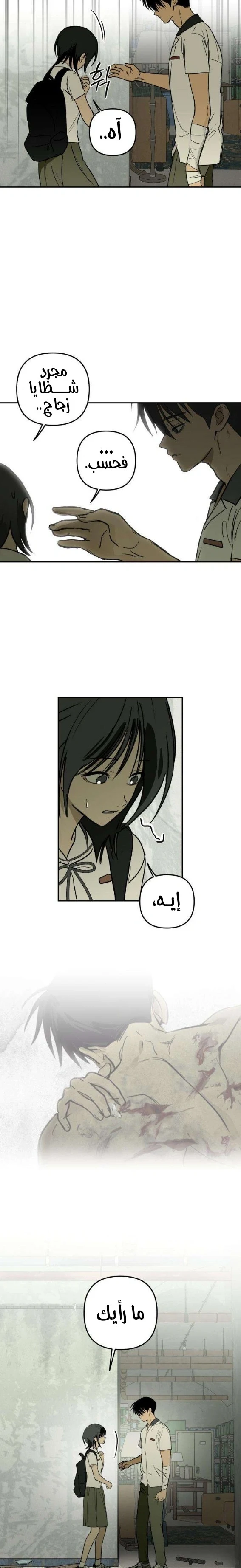 Read Bunker Days AR Manga Online