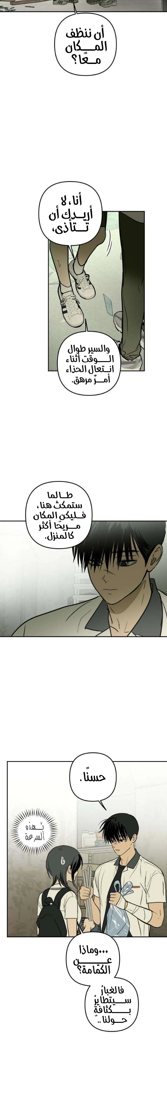 Read Bunker Days AR Manga Online