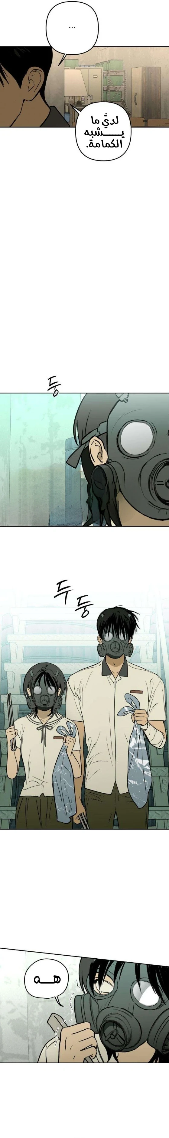 Read Bunker Days AR Manga Online