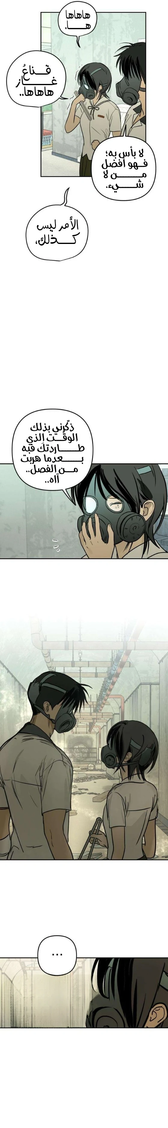 Read Bunker Days AR Manga Online