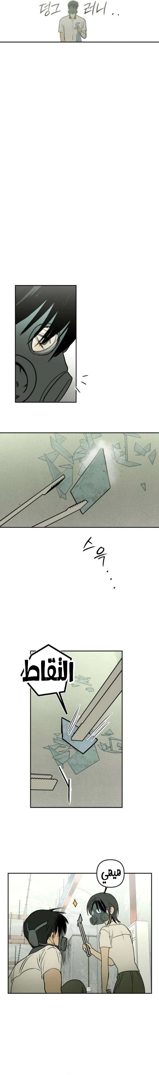 Read Bunker Days AR Manga Online