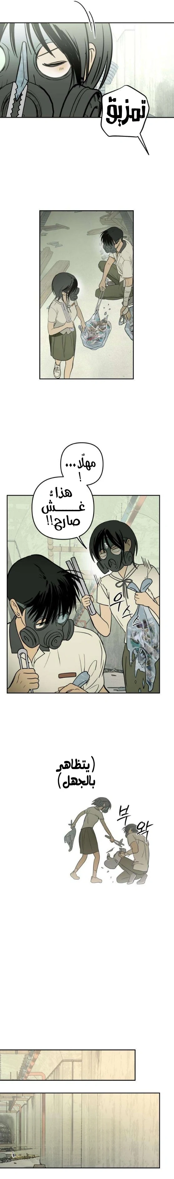 Read Bunker Days AR Manga Online