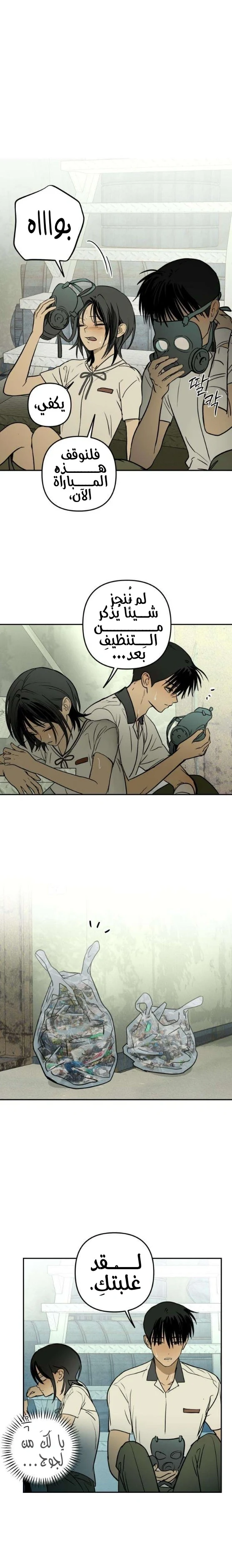 Read Bunker Days AR Manga Online