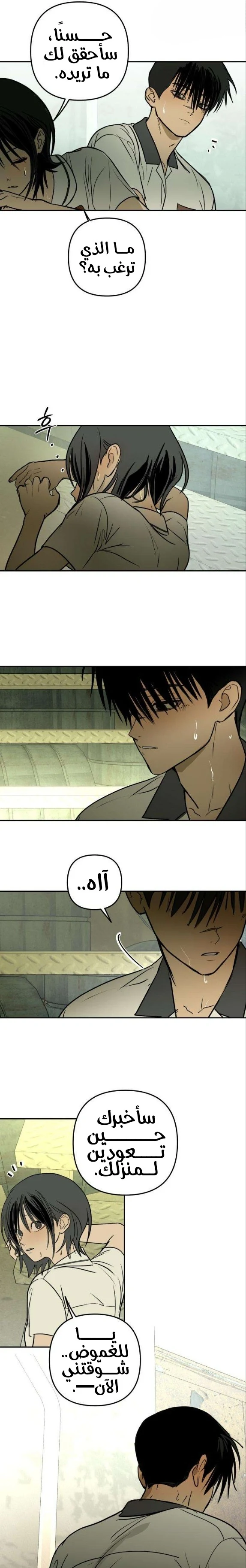 Read Bunker Days AR Manga Online