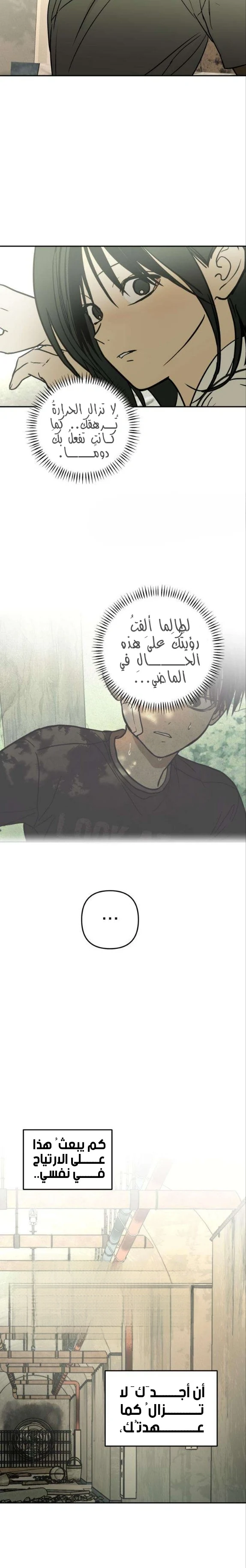 Read Bunker Days AR Manga Online