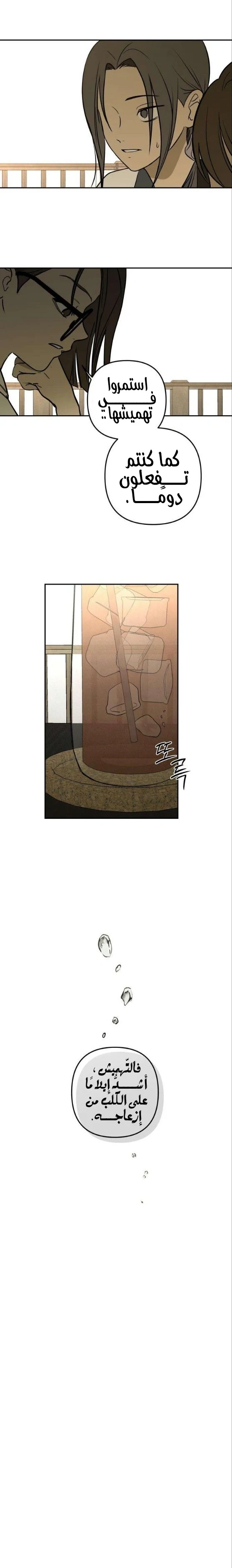 Read Bunker Days AR Manga Online