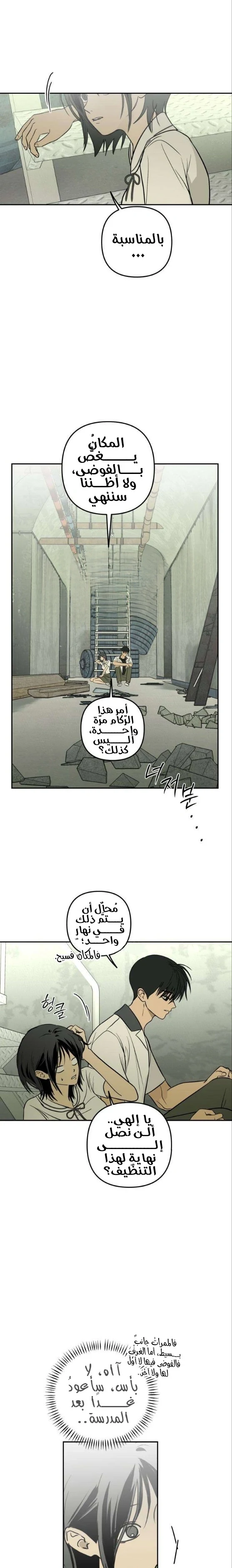 Read Bunker Days AR Manga Online