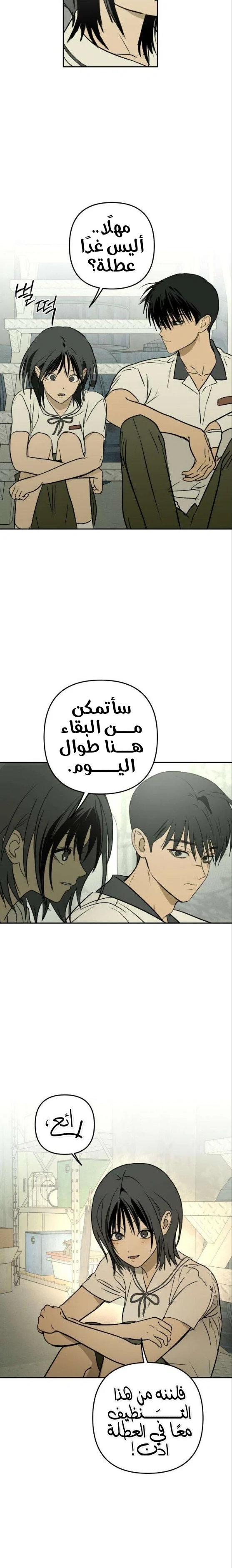 Read Bunker Days AR Manga Online