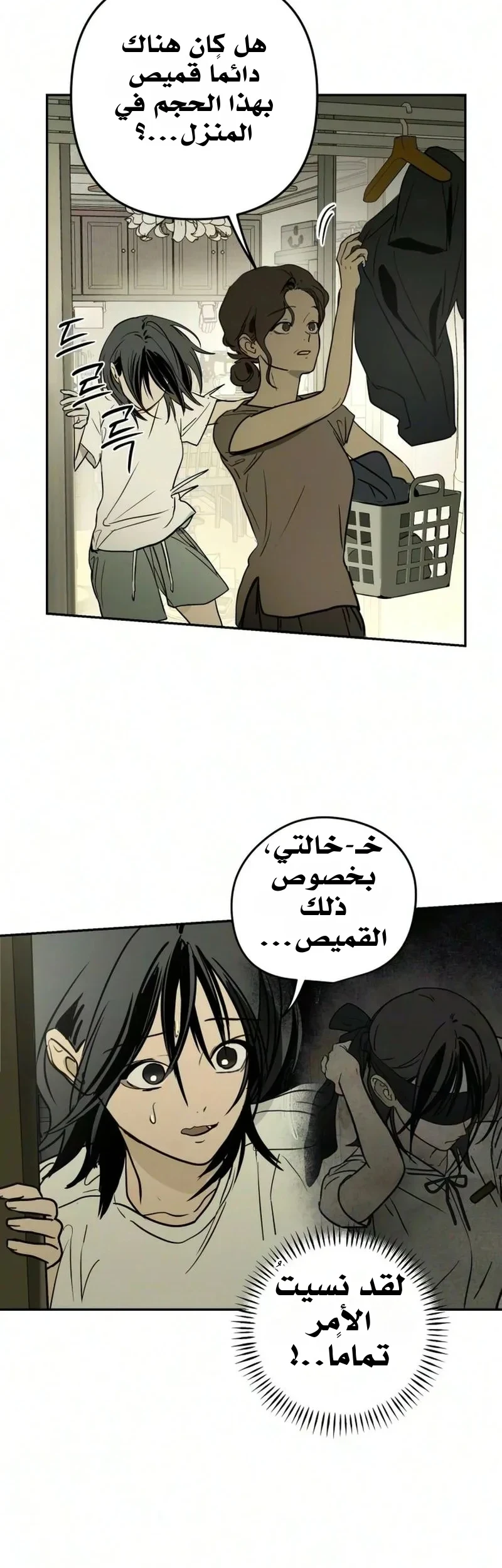 Read Bunker Days AR Manga Online