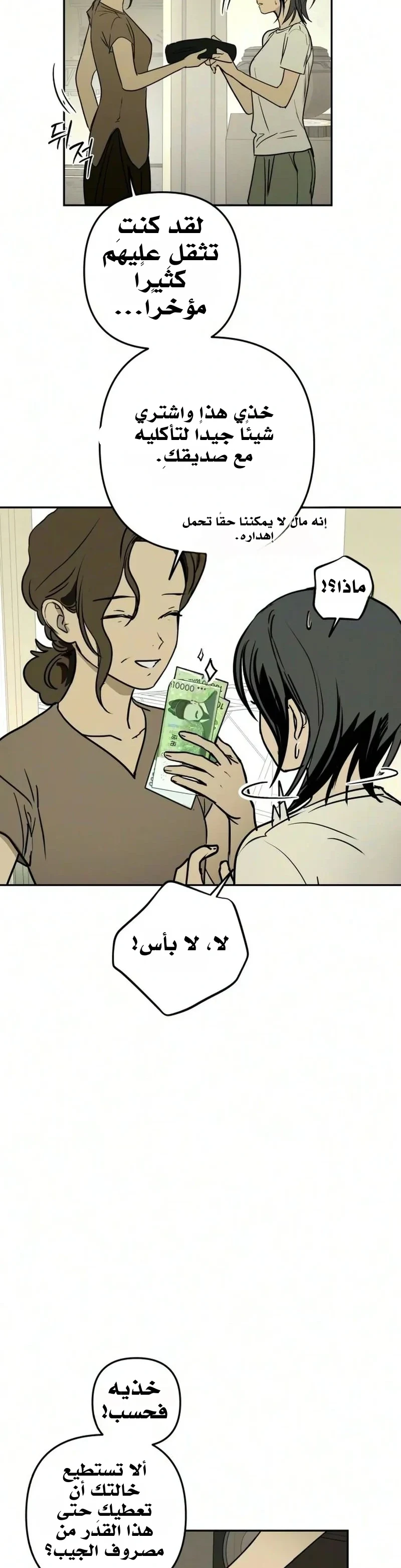 Read Bunker Days AR Manga Online