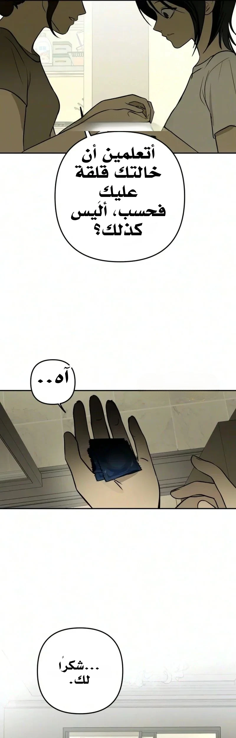 Read Bunker Days AR Manga Online