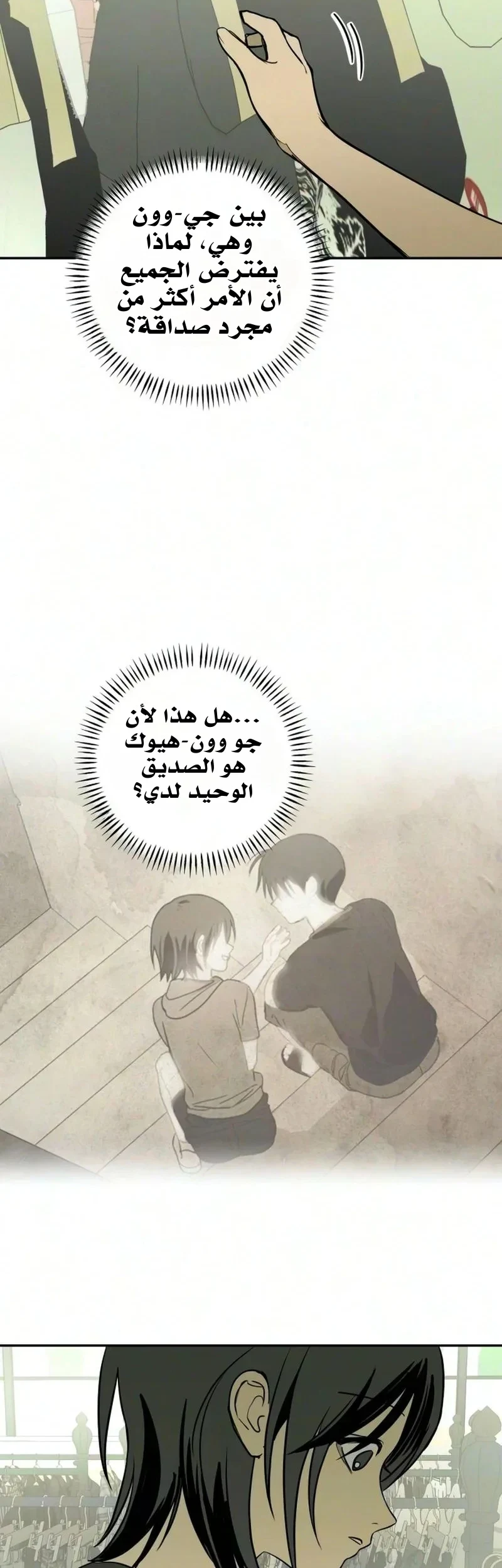 Read Bunker Days AR Manga Online