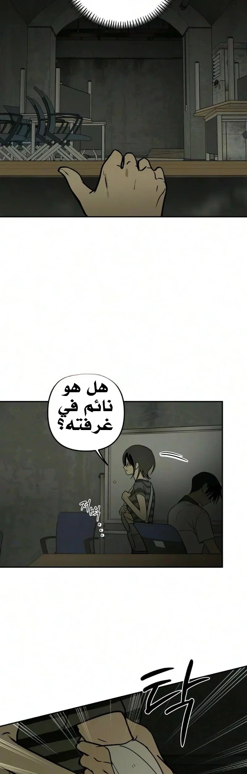 Read Bunker Days AR Manga Online