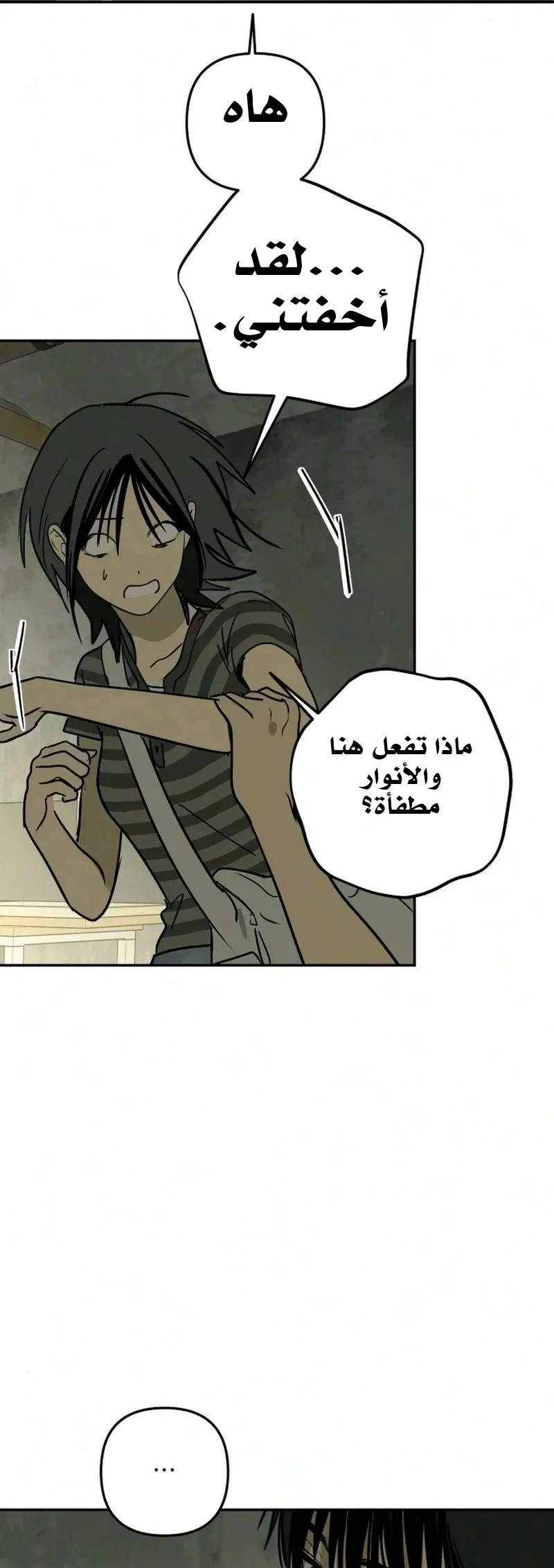 Read Bunker Days AR Manga Online