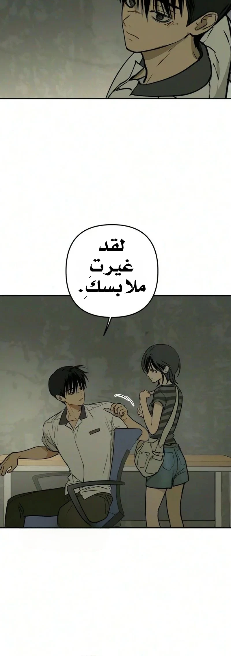 Read Bunker Days AR Manga Online